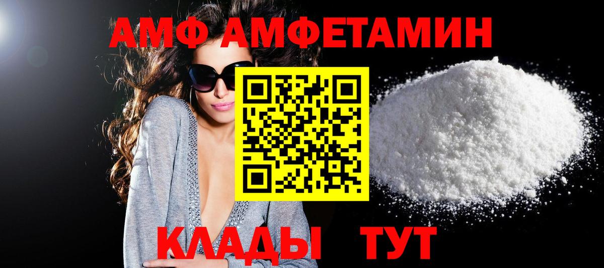 Котельники  Amphetamine 97%  Вход с VPN 