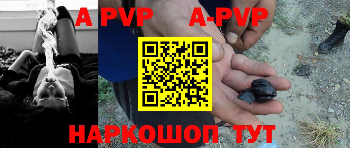 Альфа ПВП крисы CK Котельники