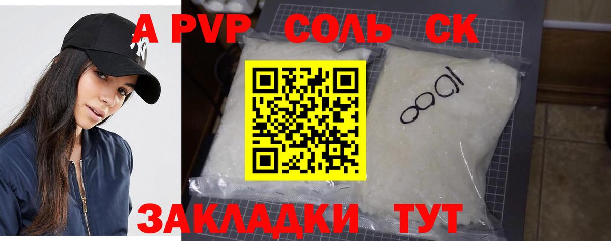 Alfa_PVP СК  Вход с VPN  Котельники  A PVP Соль  А ПВП VHQ 