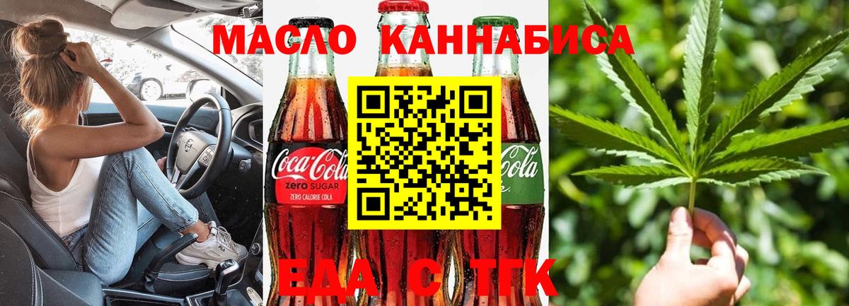 Котельники  Canna-Cookies марихуана  Вход с VPN 