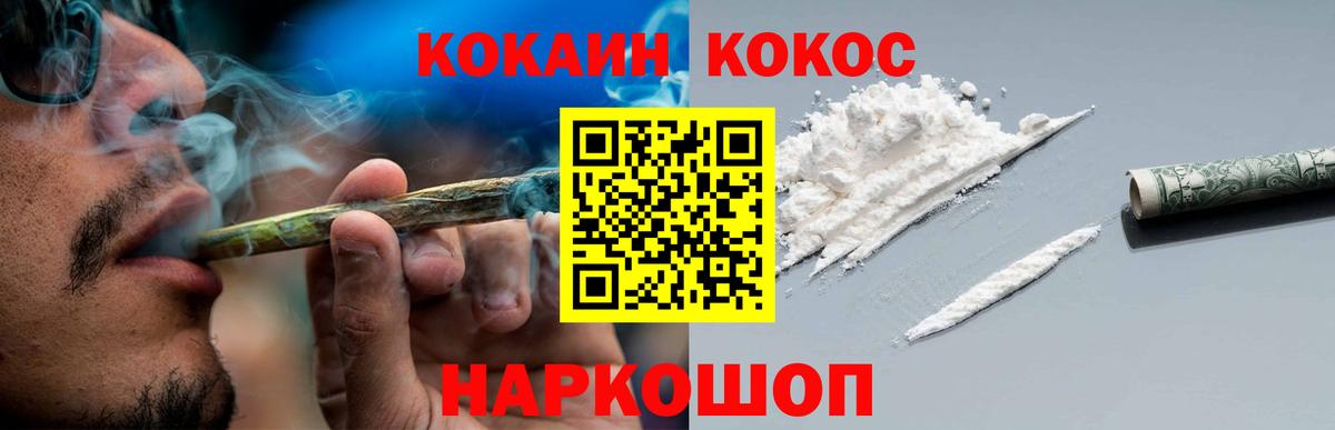 КОКАИН Fish Scale Котельники