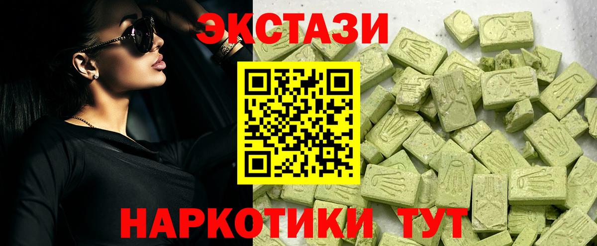 Котельники  Экстази таблы  где продают наркотики  Экстази 280 MDMA  Вход с VPN 