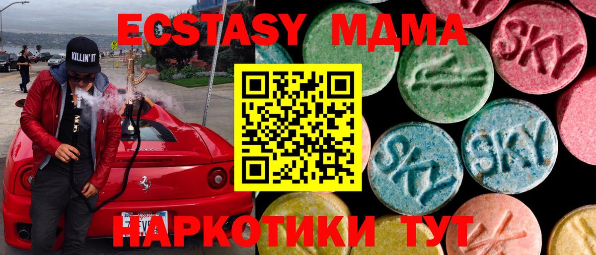 Ecstasy круглые Котельники