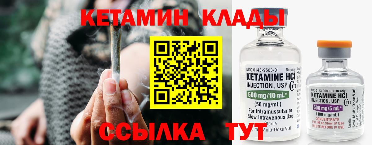 Кетамин VHQ Котельники
