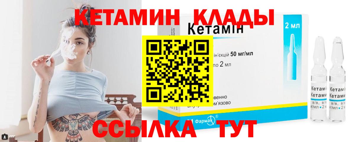 Кетамин VHQ  Вход с VPN  Кетамин ketamine  Котельники 