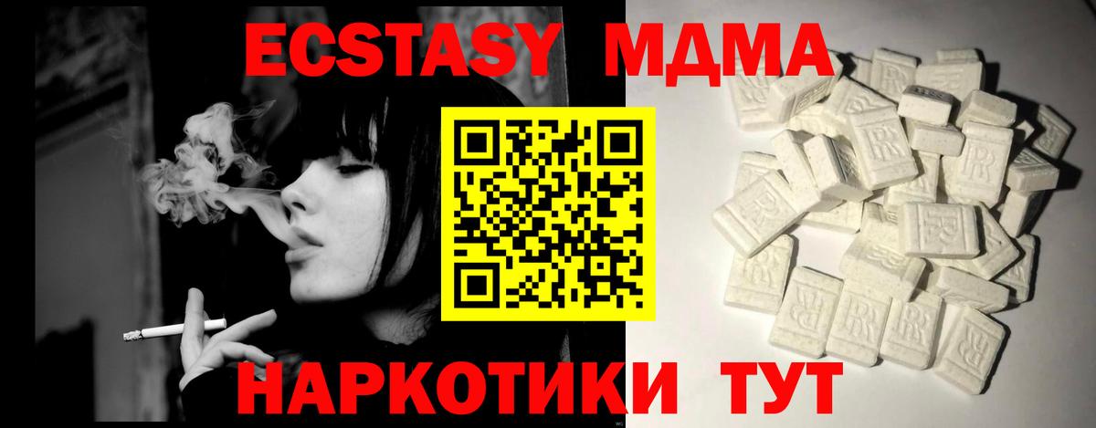 MDMA Molly  Вход с VPN  МДМА кристаллы  Котельники 
