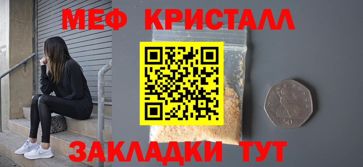 Мефедрон  Котельники