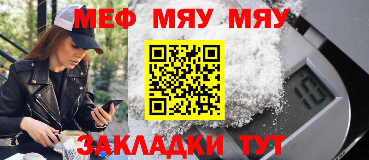 МЕФ 4 MMC  KRAKEN зеркало  МЕФ  Котельники  Вход с VPN  Мефедрон мяу мяу  Мефедрон 