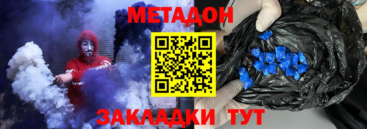 МЕТАДОН мёд  маркетплейс официальный сайт  OMG онион  Котельники  Вход с VPN  Метадон methadone 