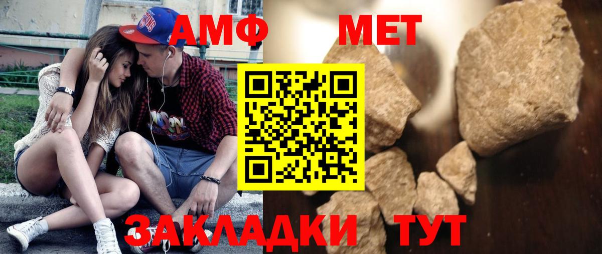 Метамфетамин витя  Вход с VPN  Котельники  Метамфетамин витя 
