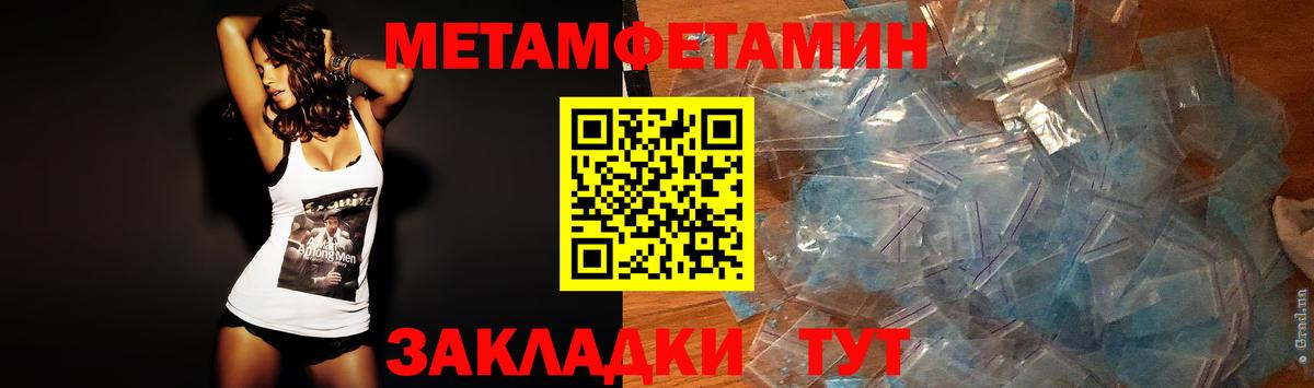 Метамфетамин кристалл Котельники
