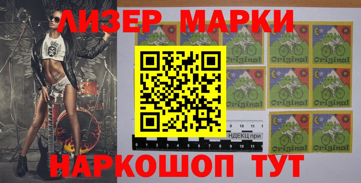 Марки 25I-NBOMe 1,8мг Котельники