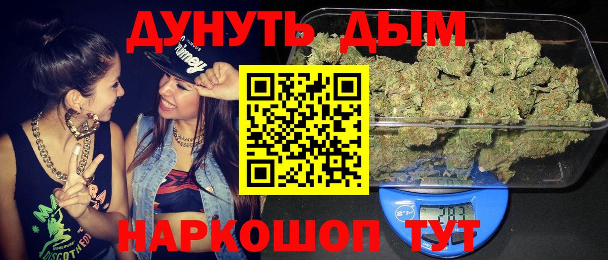 Бошки Шишки LSD WEED  Вход с VPN  Каннабис VHQ  Бошки марихуана тримм  Марихуана сатива  Котельники 